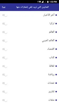 Zaman Arabic - جريدة زمان التركية android App screenshot 0